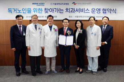 김재식 미래에셋생명 대표이사(왼쪽 네번째), 허성주 서울대학교 치과병원장(왼쪽 세번째),김현미 보건복지부 독거노인종합지원센터장(왼쪽 다섯번째) 등 참석자들이 지난 24일 사회공헌협약을 체결한 후 기념촬영을 하고 있다. 미래에셋생명 제공